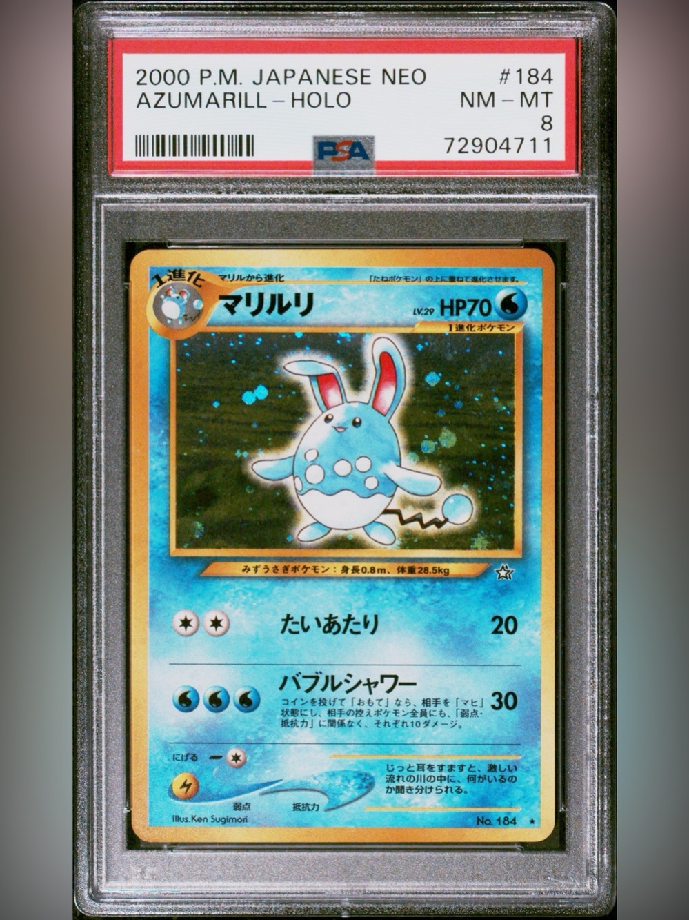 Pokemon Neo #184 Azumarill Holo PSA 8 NM-MT 2000 Japanese with Swirl🌀